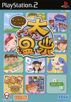 Online Games - Dai Guru Guru Onsen (Japan) box cover front